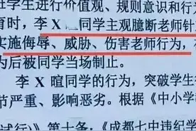 成都七中开除学生，因对老师侮辱威胁，知情人：热开水泼老师脸上图片