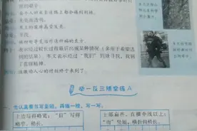 继人教数学插画事件后，陕西人教又“毒”出了新高度图片