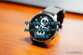 千元旗舰，无可挑剔｜Amazfit跃我GTR4实测体验图片
