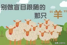 金融界的《羊了个羊》在哪里？图片
