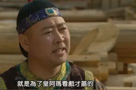 他的家族权势比太子还高，却支持老八，事后雍正也无可奈何图片