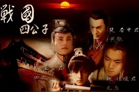 战国四公子名扬天下，为何最强大的秦国，却没有公子名列其中？图片