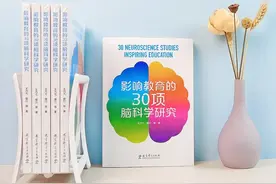《影响教育的30项脑科学研究》一座跨越脑科学研究与教育实践的桥图片