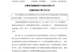温商女首富赵宁去世，年仅57岁！与癌症抗争了20年，其创立的两家上市公司市值超3700亿元图片
