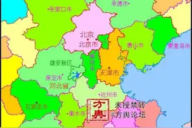 「省区巡礼」001河北省：燕赵故里，京畿福地图片