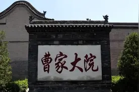 古建之美 l 华夏古文明，山西好风光。山西建筑带你看古建——曹家大院图片