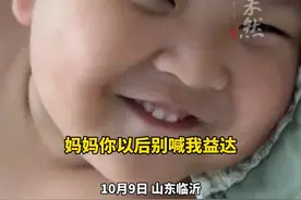 四岁半萌娃嫌妈妈对他太凶，萌娃请求妈妈温柔的表情太治愈了图片