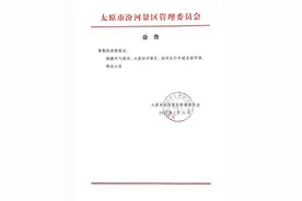 太原汾河景区、滨河自行车道全面开放图片