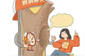 找树洞聊天、请监督员督学……购买情绪产品值得吗？图片