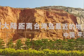 祖国大陆离台湾岛最近的地方：平潭猴研岛诗记图片
