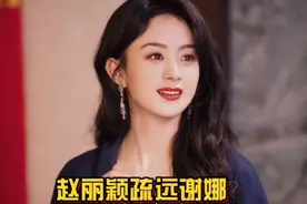 墙倒众人推！曝赵丽颖疏远谢娜，为事业选择自保，疑跟刘诗诗结盟图片