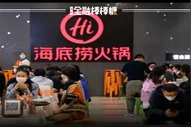 “啄木鸟”关店9家：海底捞“鲸落”西安？图片