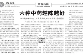 这六种中药越陈越好！图片