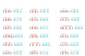 最新！一年级语文上册（形容词+叠词+量词）词语积累，替孩子收藏图片