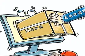 湖南长沙：网购退货“赚”了60万？00后小伙薅羊毛把自己薅进了监狱图片