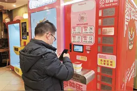 宜昌首台“无人售餐机”亮相图片