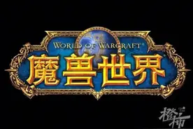 《魔兽世界》等游戏告别中国大陆，有人逝去了青春，有人失去了客户，还有人可能没了饭碗图片