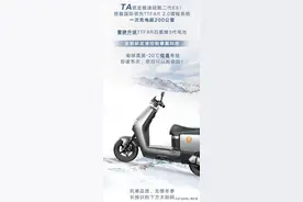 雅迪冠能二代E8，续航实测，突破200公里图片