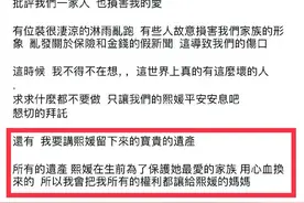 大S丈夫具俊晔是否转让遗产？S妈回应！图片