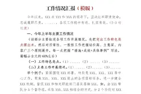 工作汇报模板图片