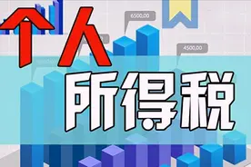 新个税起征点为5000元，每月8000元工资要扣多少税？图片