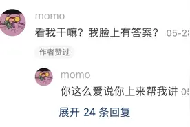 教师经典语录有什么？看我干嘛，我脸上有答案图片
