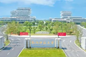 权威发布｜杭州师范大学2022年“三位一体”综合评价招生章程图片