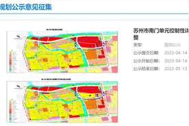 苏州南门规划调整！苏州市实小北侧新增2宗涉宅用地！图片