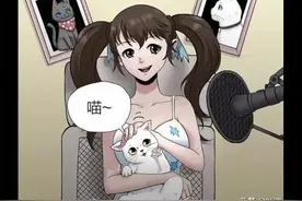 人性漫画：《猫项圈》看似可爱的虐猫女主播图片
