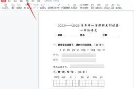 PDF文件如何删除部分页面?图片