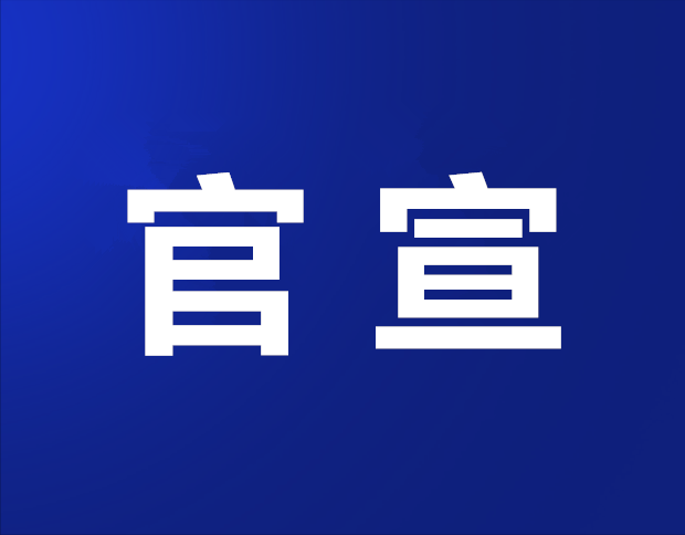 官宣落地无锡!覆盖全市4253个信号灯路口