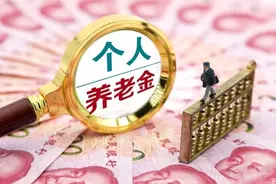 国寿鑫享宝等7款个人专属养老金全面测评，哪款更值得买？图片