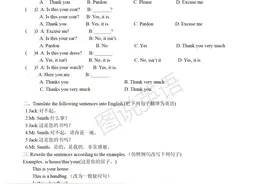 新概念英语练习：新概念英语一课一练，包含答案图片