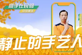高手秀绝活！今天21:30山东卫视《乡约》播出高手在民间专辑图片