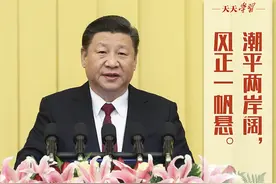 “典”亮新时代｜潮平两岸阔，风正一帆悬图片