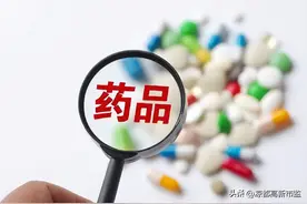【凉都高新市监】带你进一步认识药品！图片
