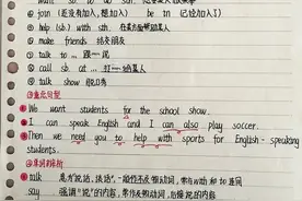 七年级下册1至4单元英语笔记图片