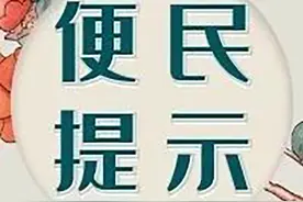 元旦假期期间，虹口场馆开放情况看这里→图片