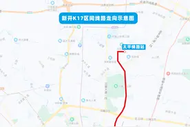 新开K17区间、调整15路图片