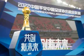 中超总结之赛事：298场创历史，主客场比赛场次超赛会制图片
