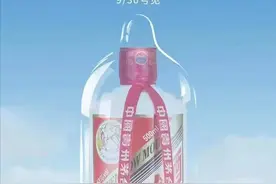 网传杜蕾斯将与茅台联名？相关海报写着“用上飞天 岂止飞天”字样，客服回应：目前没有接到这样的反馈和通知图片