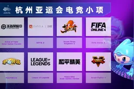 电子竞技加入亚运会，一次难得的双赢尝试图片