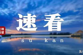 关于浚县古城星光大舞台演出时间调整的通知图片