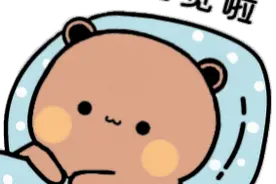 动态表情包：论晚安的表达方式图片