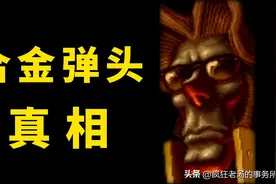 像素艺术的巅峰之作！经典"合金弹头"的真相竟如此离奇？图片