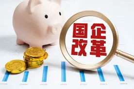 谈谈地方国企里的关系户、待遇和前途图片