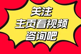 天津转学政策，和买房问题图片
