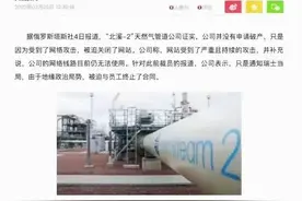 俄企业被迫关闭网站，中企动力积极应对网络攻击图片