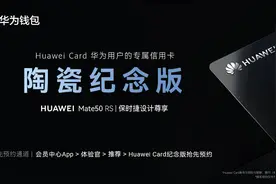 全新生活体验，华为钱包做你的数字生活管家图片