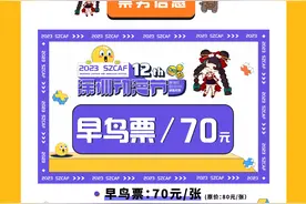 深圳动漫节强势回归，更多精彩就在这个暑假！图片